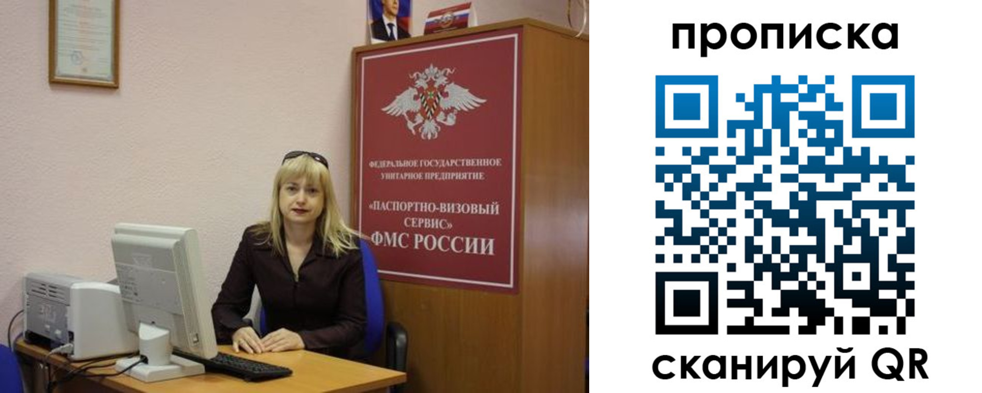 прописка ребенка в Краснодаре