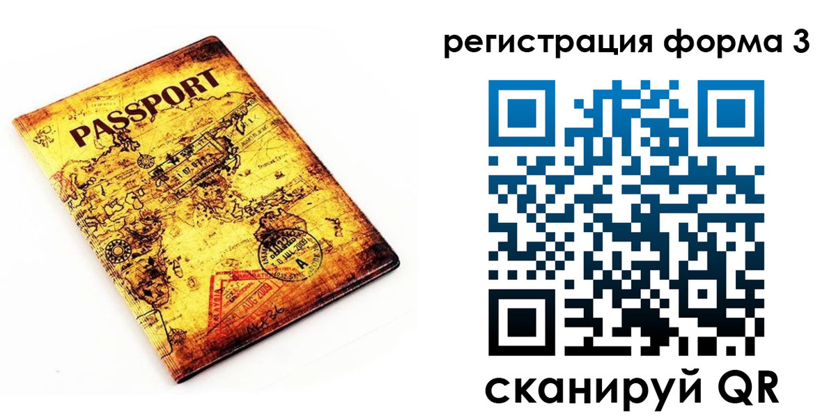 временная прописка в Краснодаре