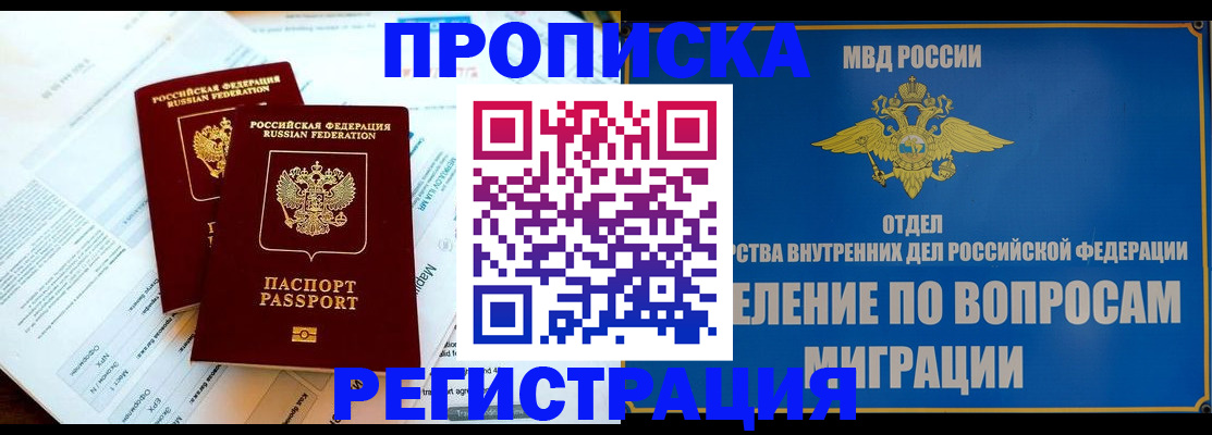 временная регистрация поиск в Краснодаре