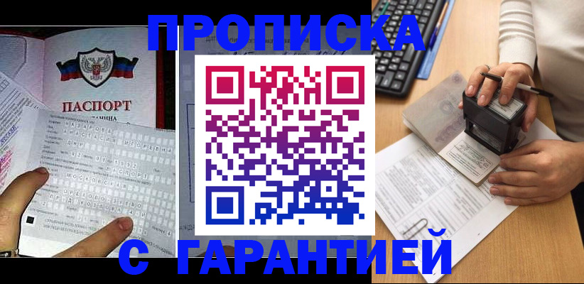 временная регистрация надежно в Краснодаре