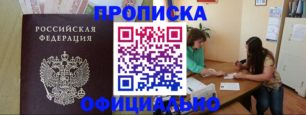 прописка иностранных граждан в Краснодаре